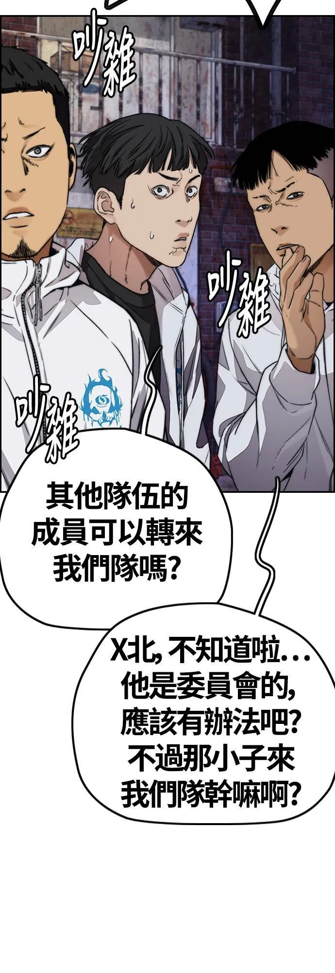 [第4季] 第46话 GHOST队队长(2) 第52页