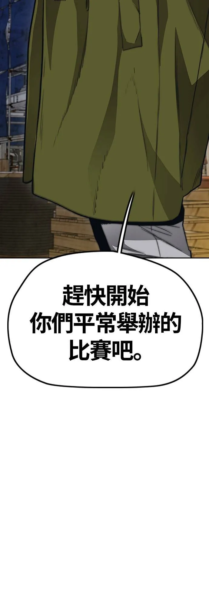 [第4季] 第46话 GHOST队队长(2) 第54页