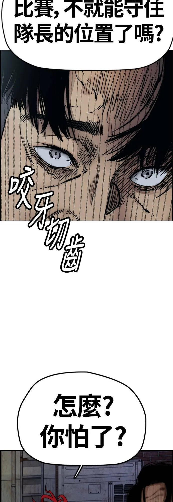 [第4季] 第46话 GHOST队队长(2) 第59页