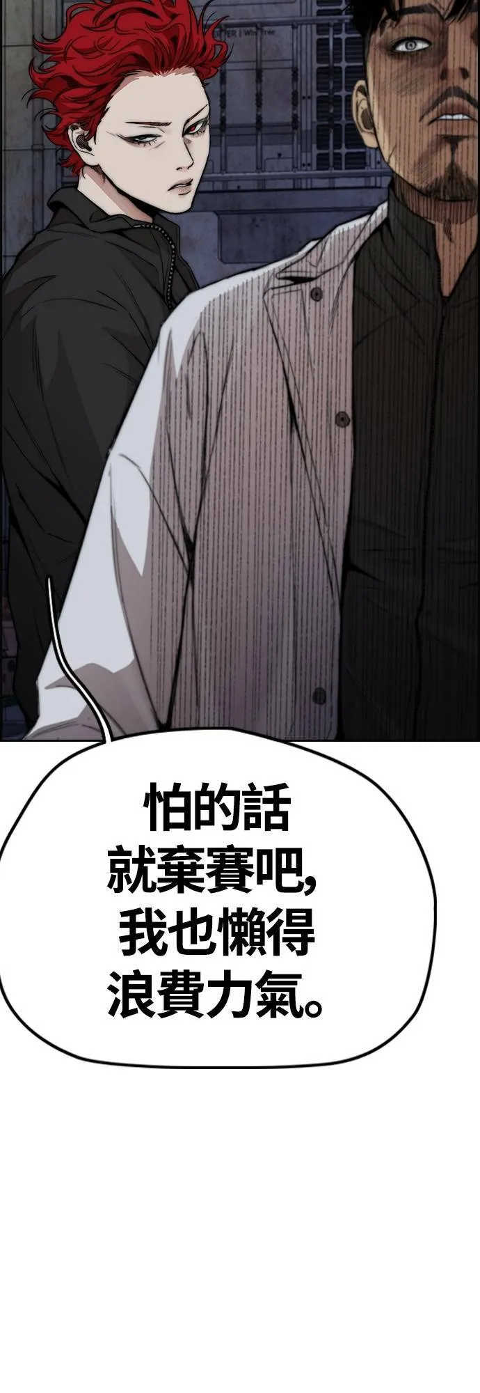 [第4季] 第46话 GHOST队队长(2) 第60页