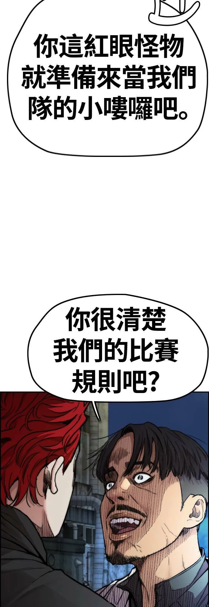 [第4季] 第46话 GHOST队队长(2) 第63页