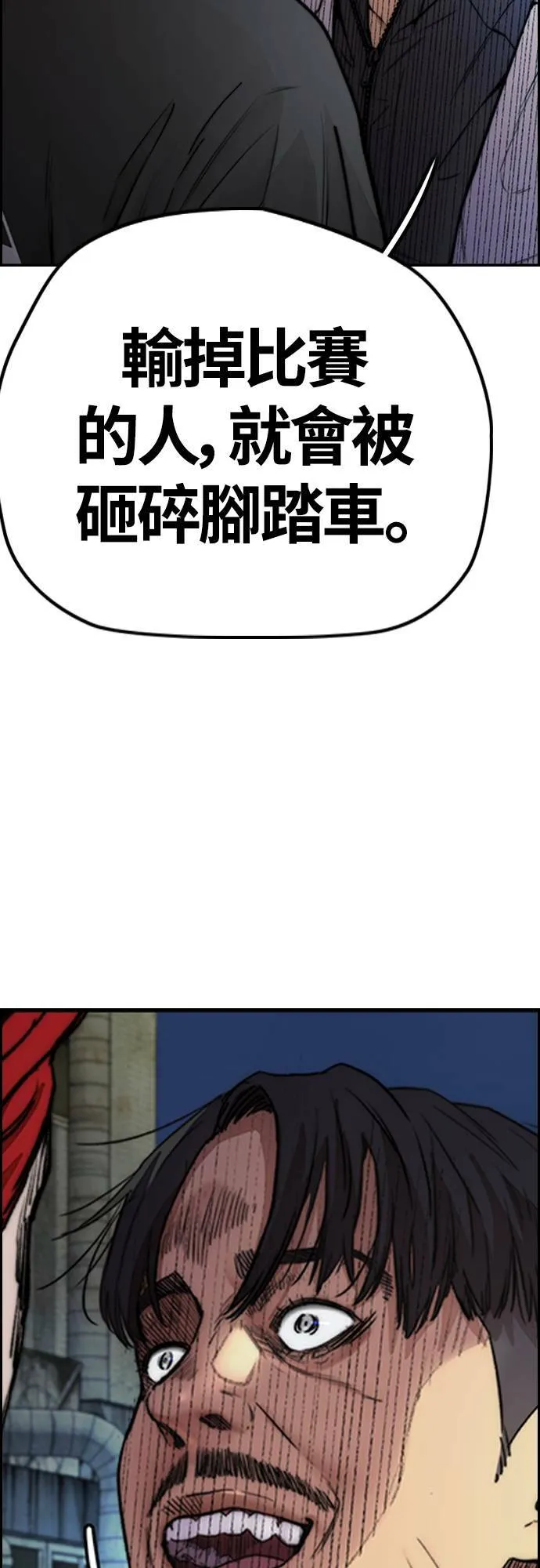 [第4季] 第46话 GHOST队队长(2) 第64页