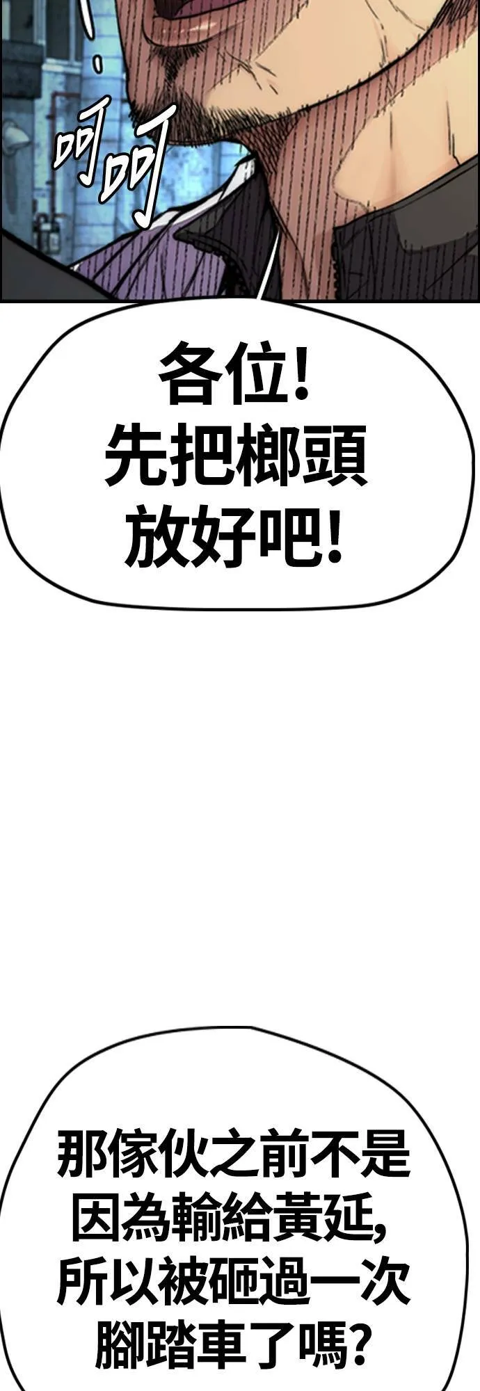 [第4季] 第46话 GHOST队队长(2) 第65页