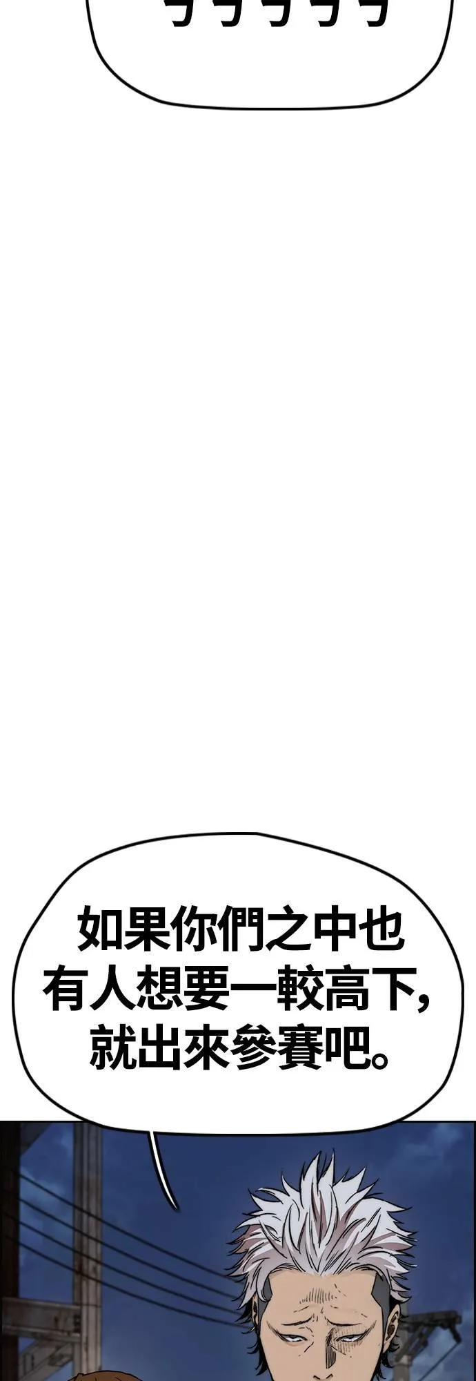 [第4季] 第46话 GHOST队队长(2) 第68页