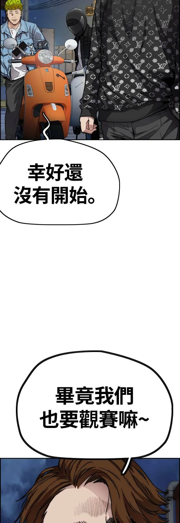 [第4季] 第46话 GHOST队队长(2) 第76页