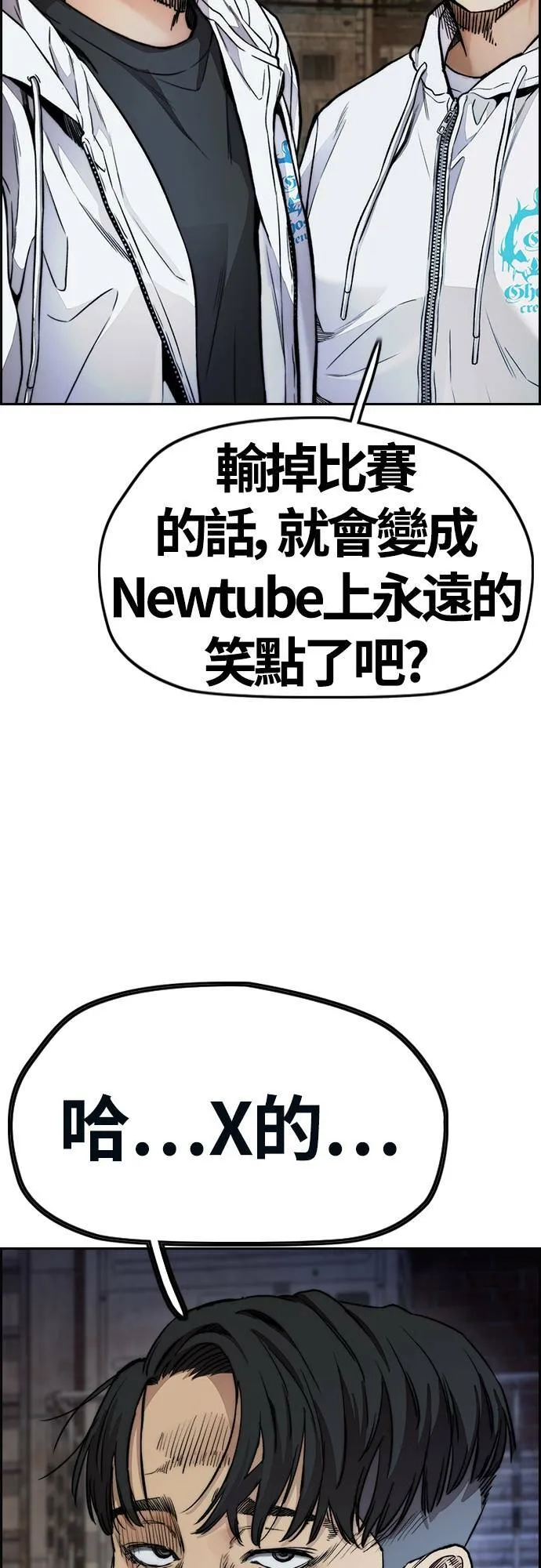 [第4季] 第46话 GHOST队队长(2) 第81页
