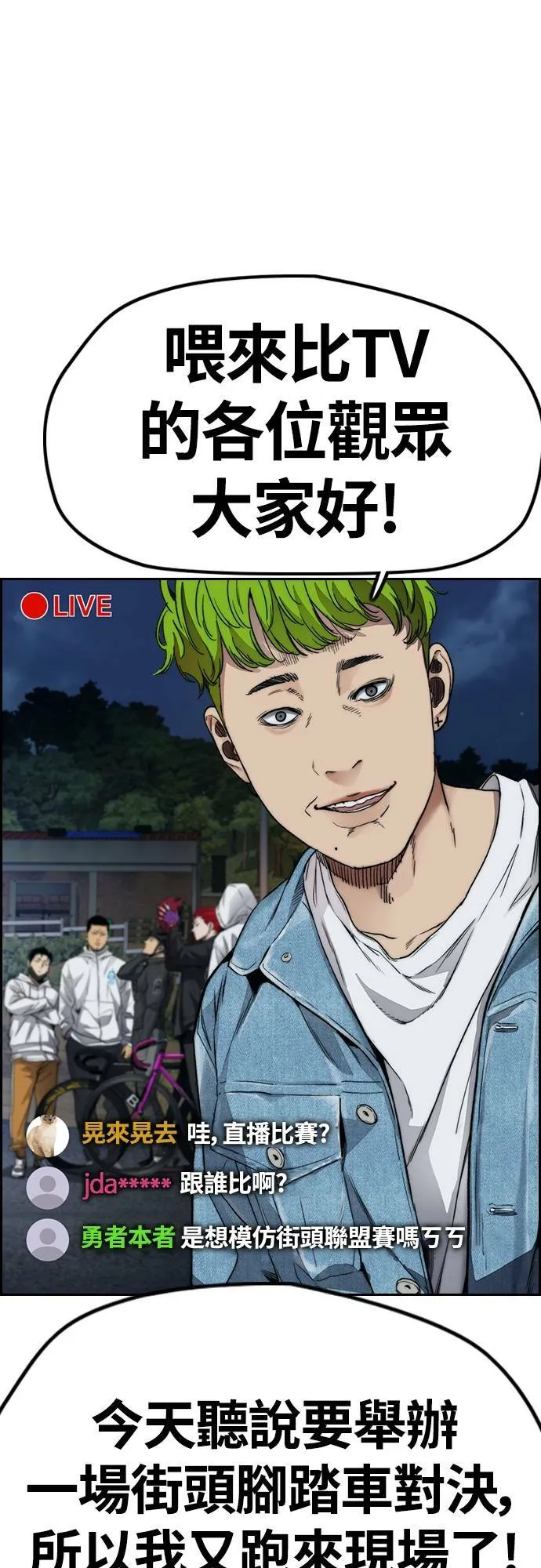 [第4季] 第46话 GHOST队队长(2) 第85页