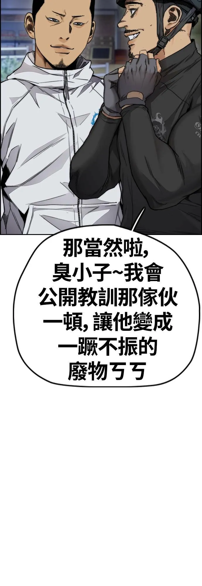 [第4季] 第46话 GHOST队队长(2) 第89页