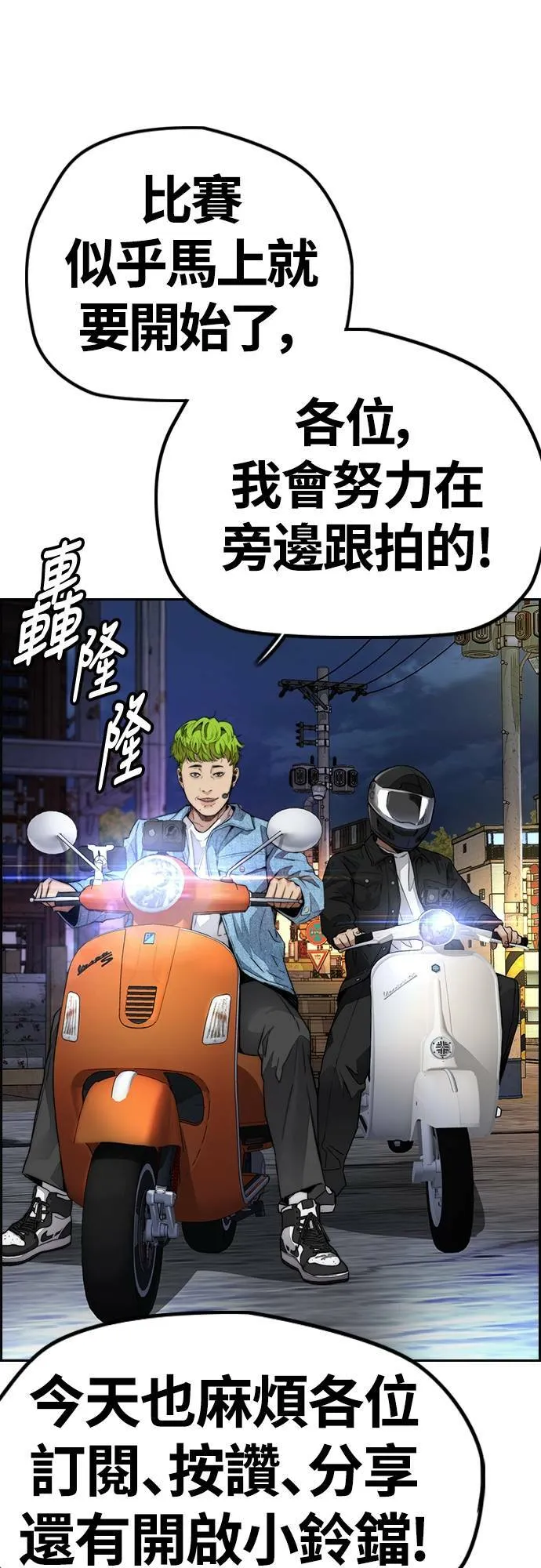 [第4季] 第46话 GHOST队队长(2) 第90页