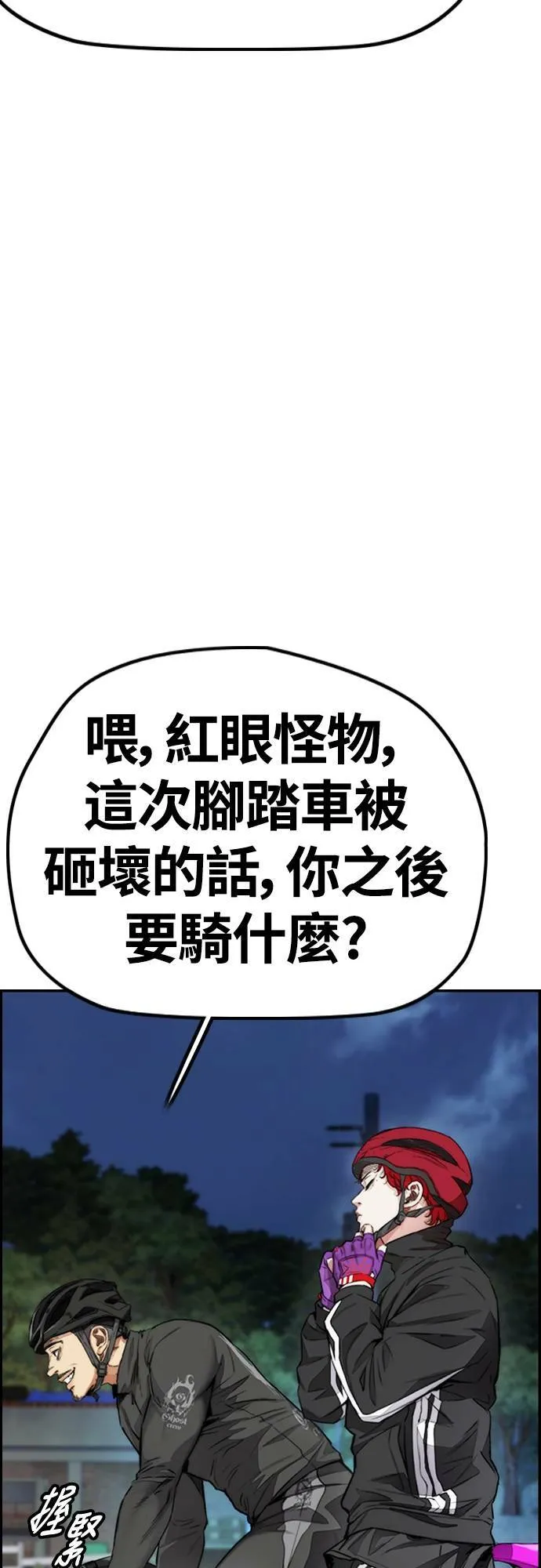 [第4季] 第46话 GHOST队队长(2) 第91页