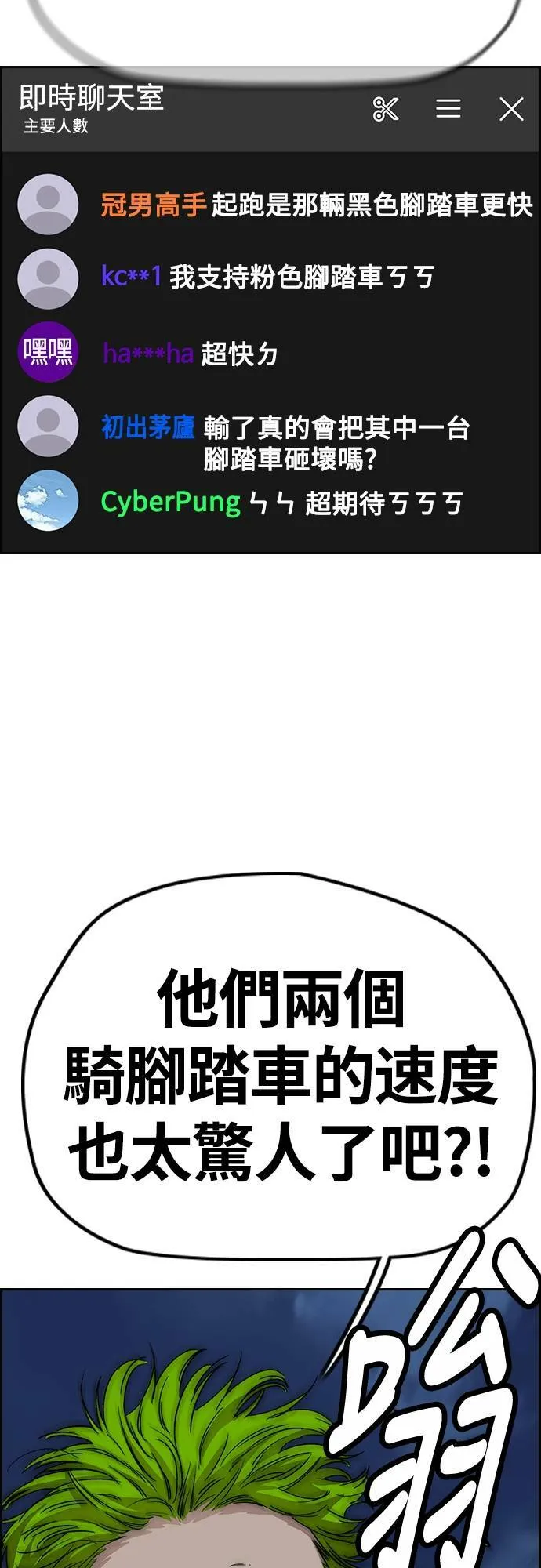 [第4季] 第46话 GHOST队队长(2) 第104页