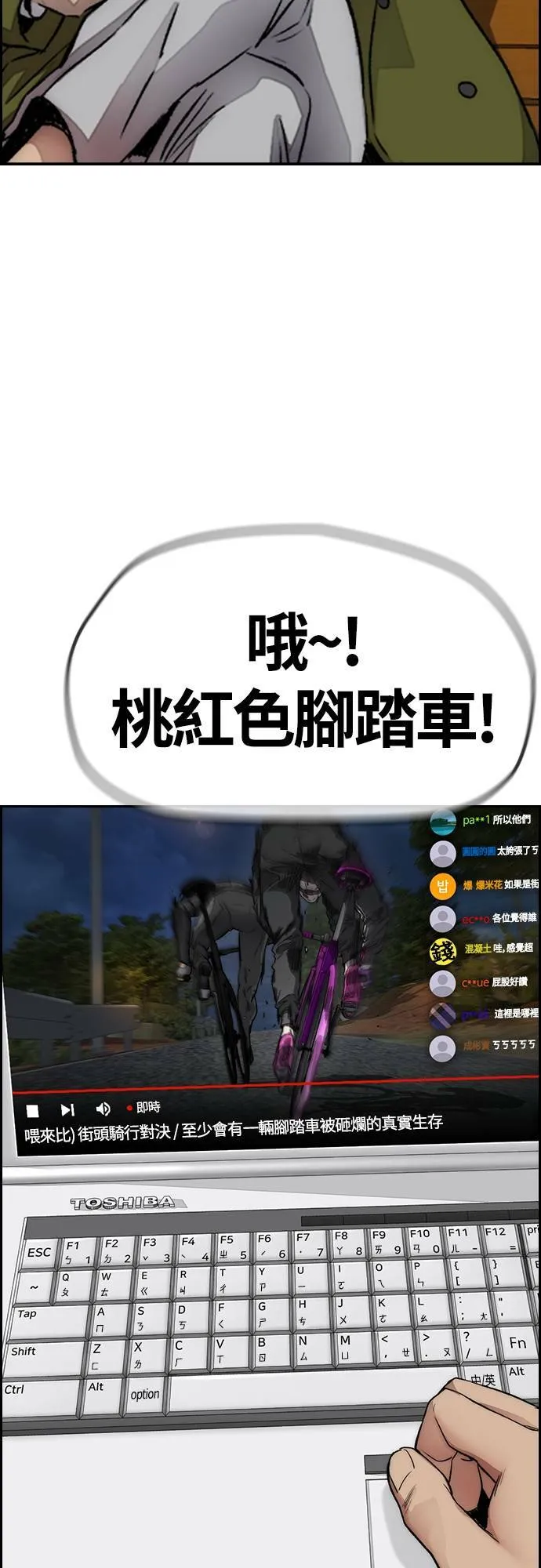 [第4季] 第47话 洪宥斌 VS 崔黄延 Revenge (1) 第11页