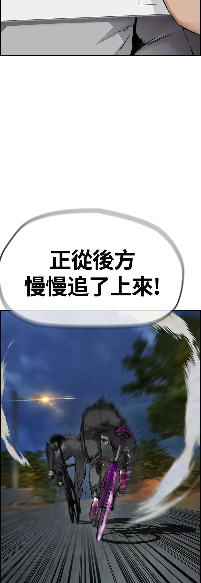 [第4季] 第47话 洪宥斌 VS 崔黄延 Revenge (1) 第12页