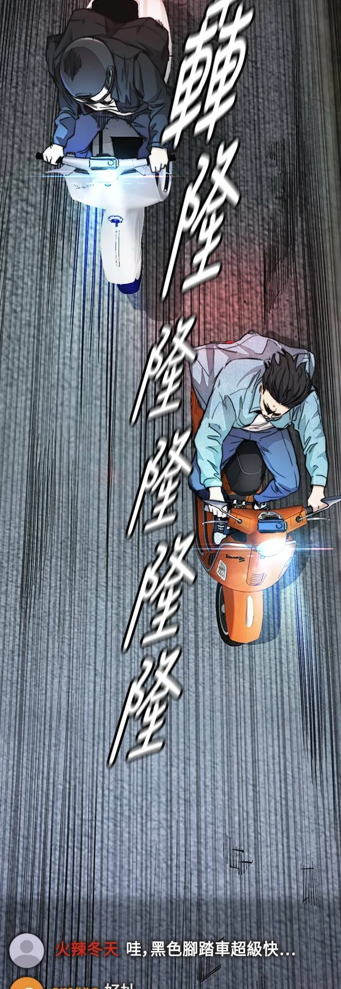 [第4季] 第47话 洪宥斌 VS 崔黄延 Revenge (1) 第24页