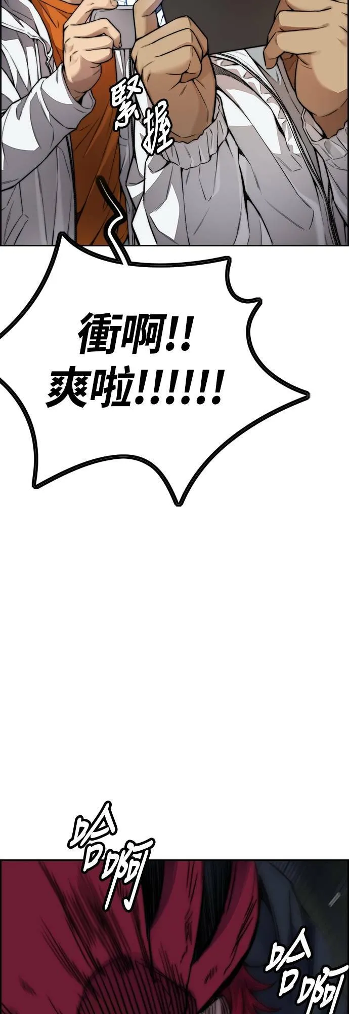 [第4季] 第47话 洪宥斌 VS 崔黄延 Revenge (1) 第28页