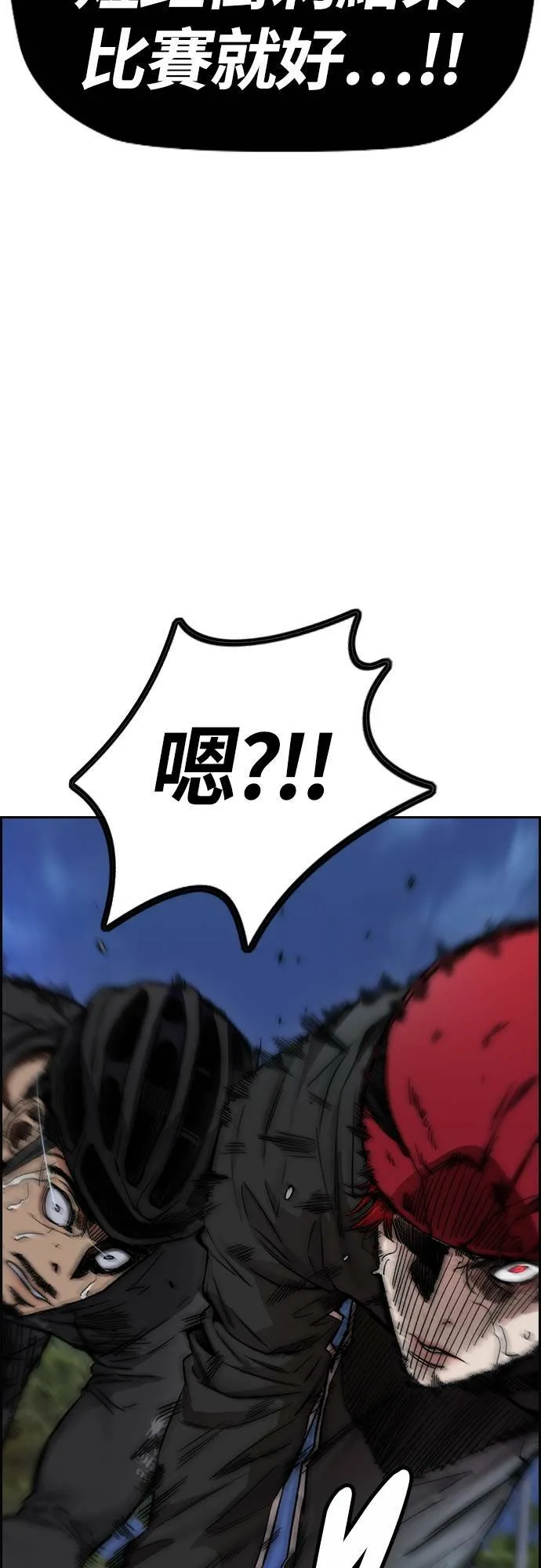 [第4季] 第47话 洪宥斌 VS 崔黄延 Revenge (1) 第39页