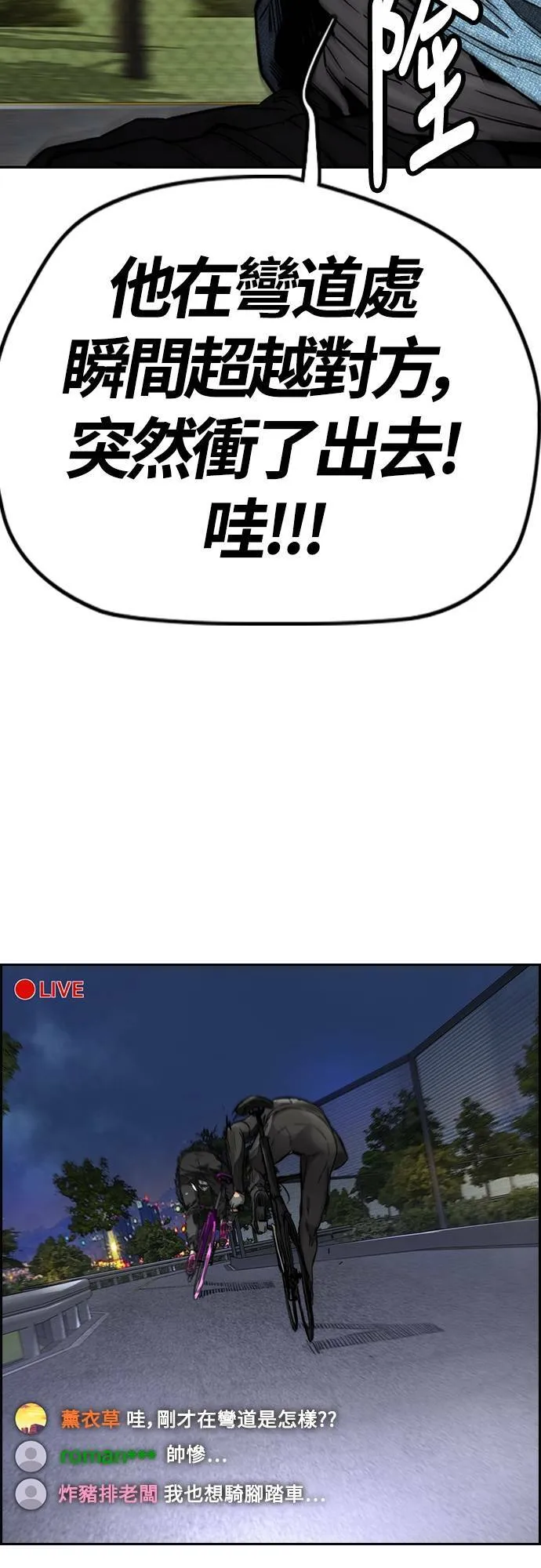 [第4季] 第47话 洪宥斌 VS 崔黄延 Revenge (1) 第45页