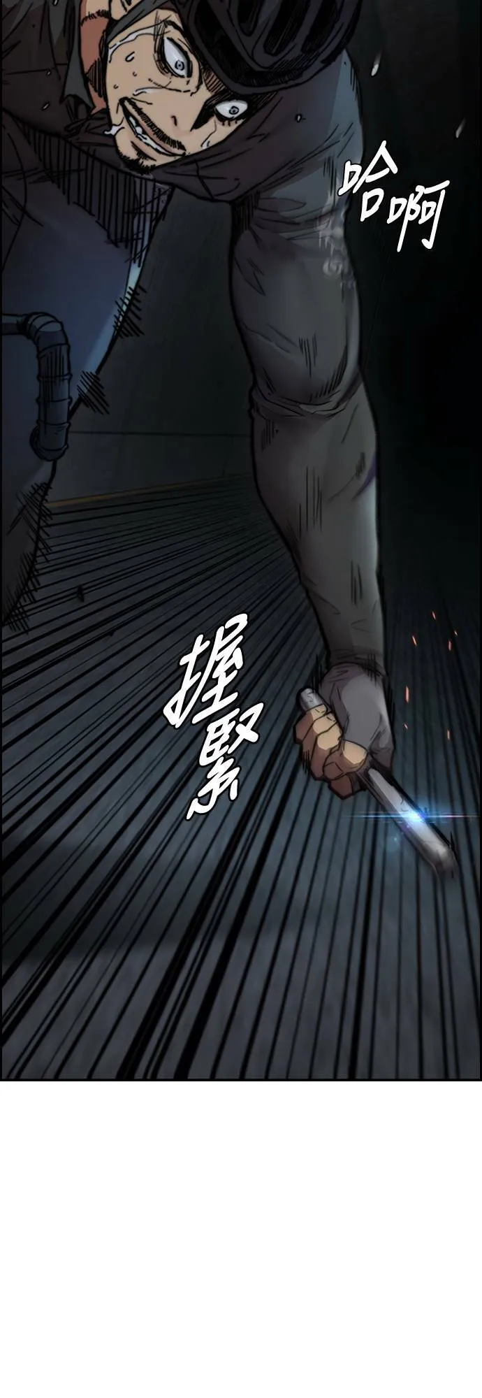 [第4季] 第47话 洪宥斌 VS 崔黄延 Revenge (1) 第72页