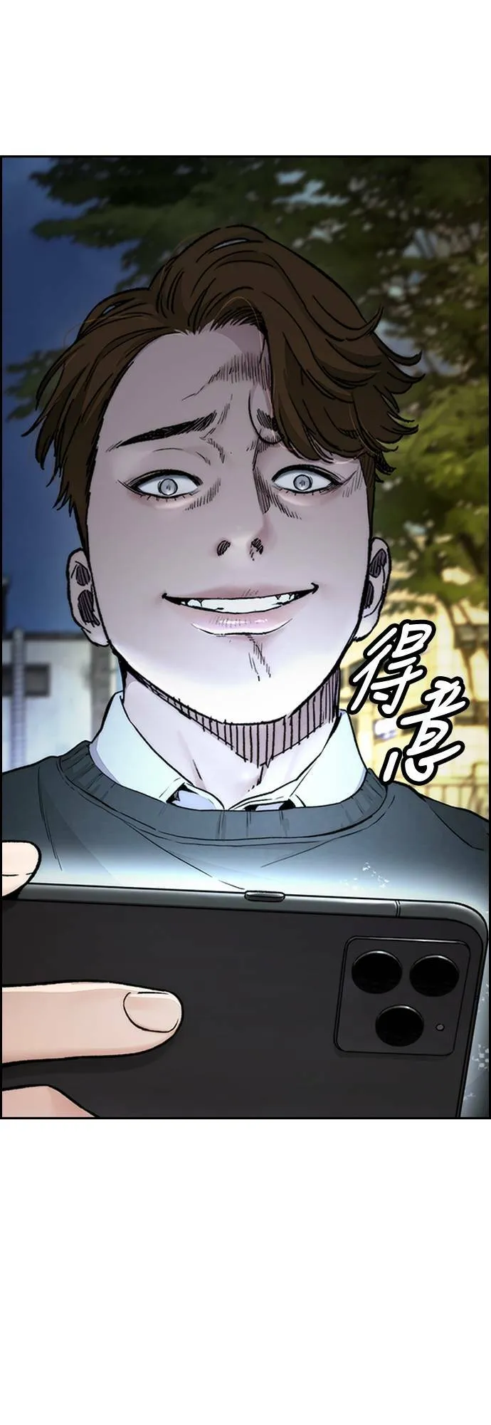 [第4季] 第47话 洪宥斌 VS 崔黄延 Revenge (1) 第98页