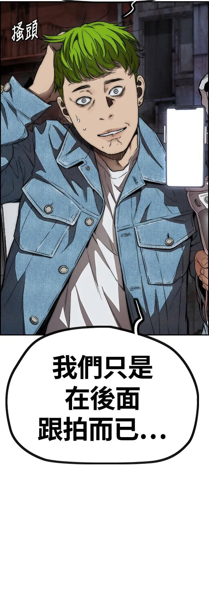 [第4季] 第48话 崩坏 第5页