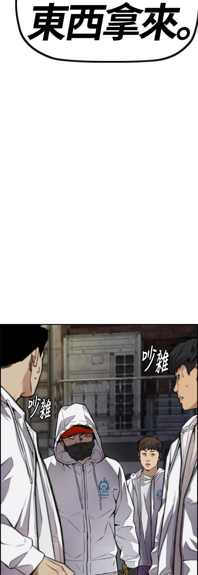 [第4季] 第48话 崩坏 第10页