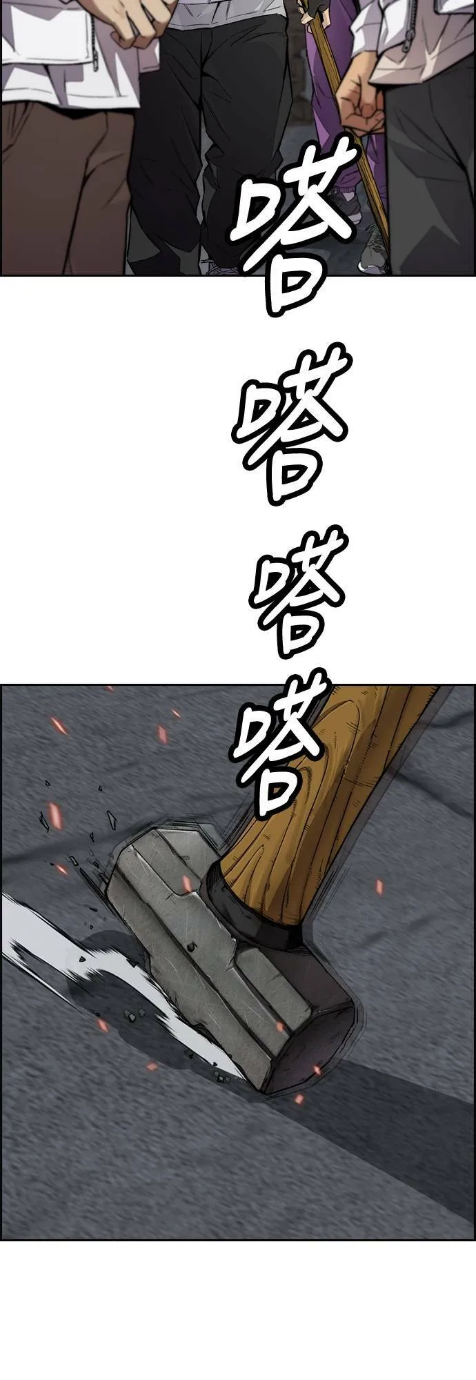 [第4季] 第48话 崩坏 第11页