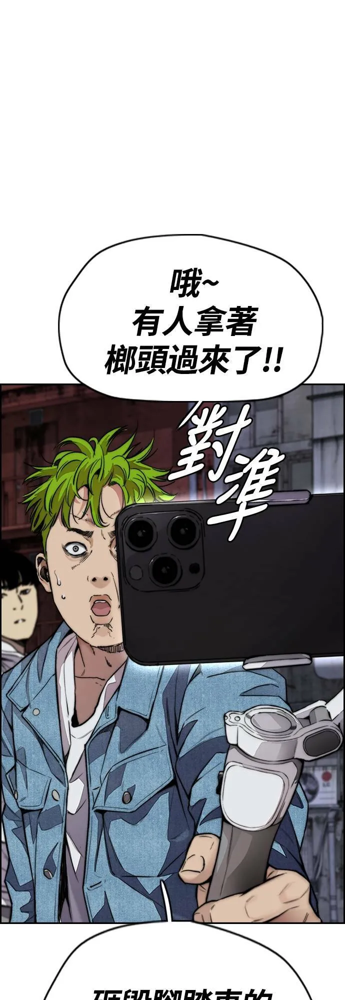 [第4季] 第48话 崩坏 第12页