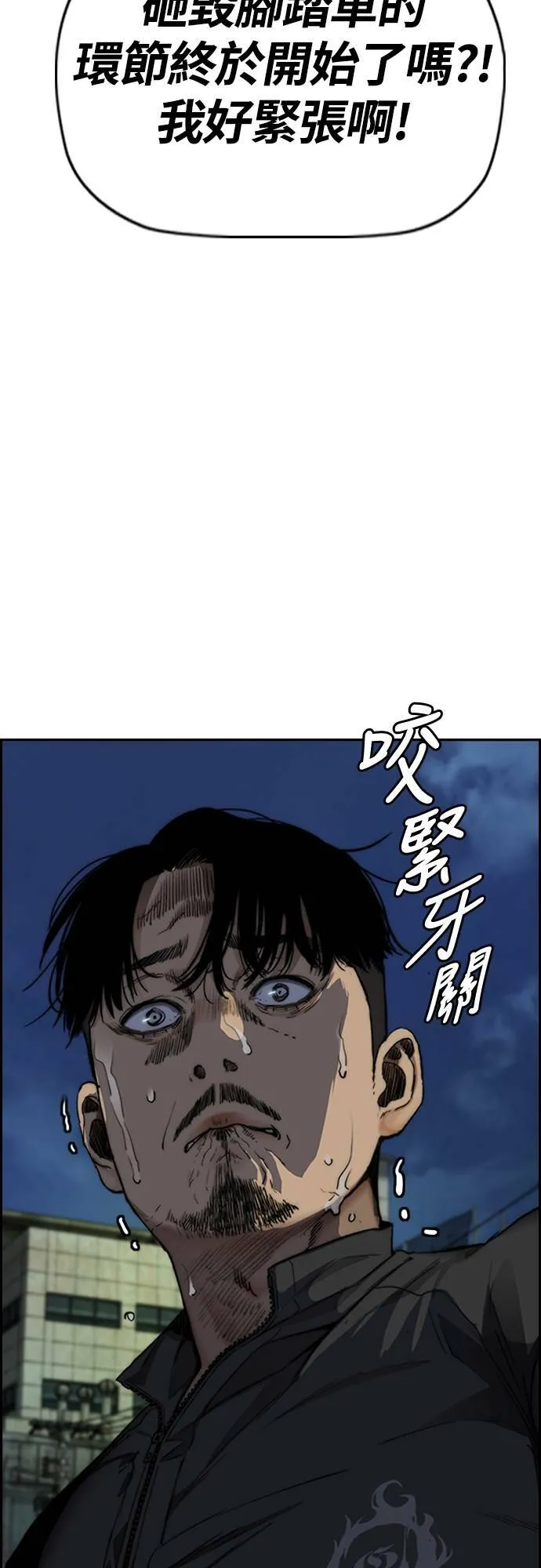 [第4季] 第48话 崩坏 第13页