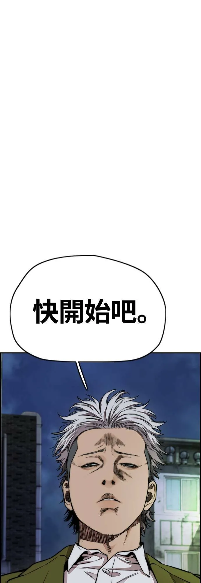 [第4季] 第48话 崩坏 第16页