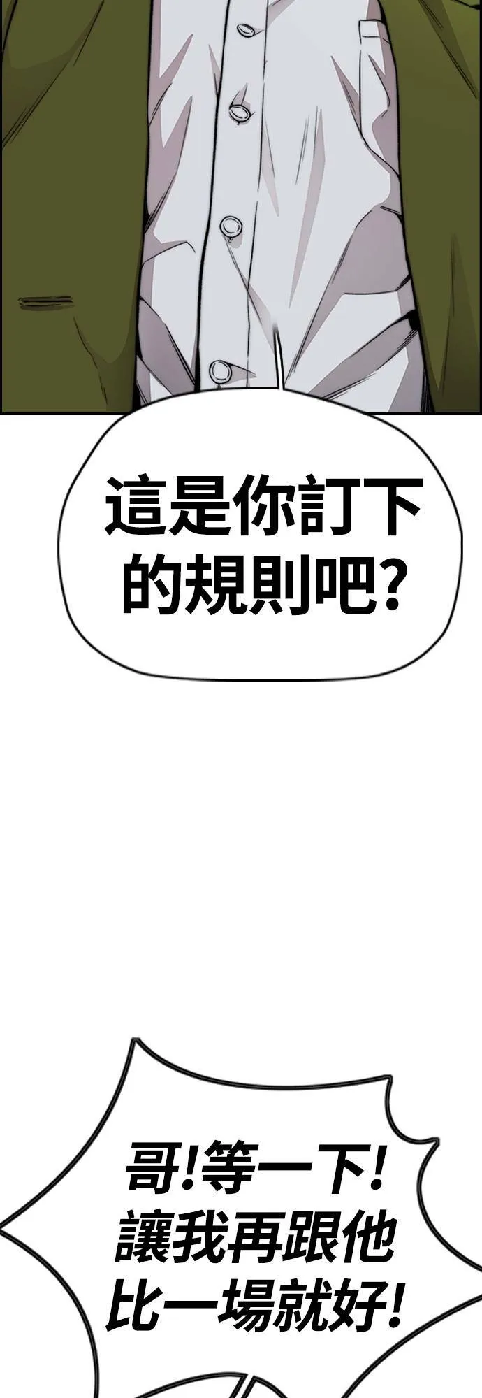 [第4季] 第48话 崩坏 第17页