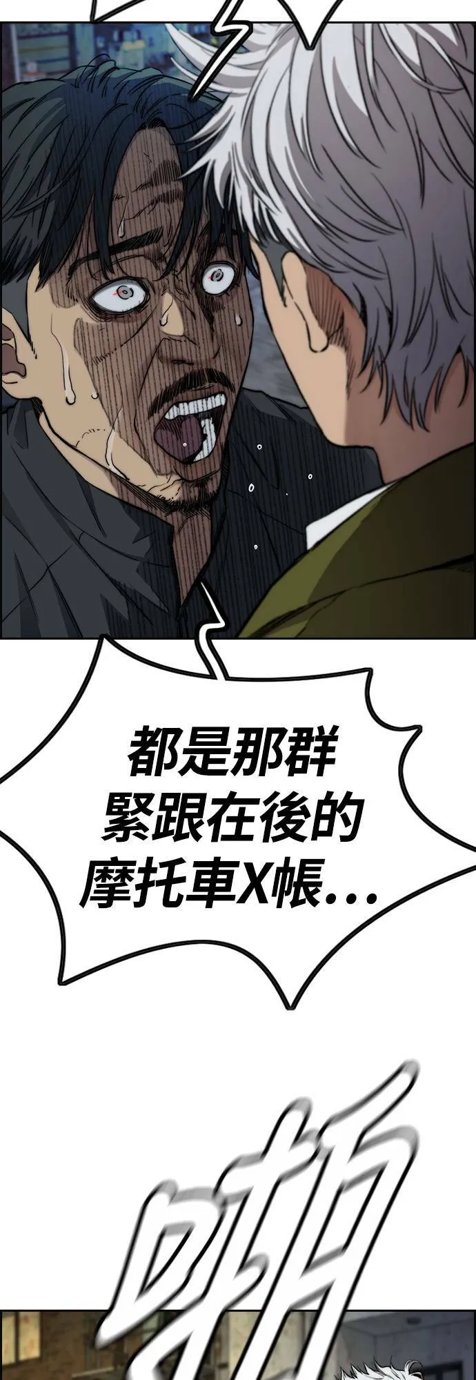 [第4季] 第48话 崩坏 第18页
