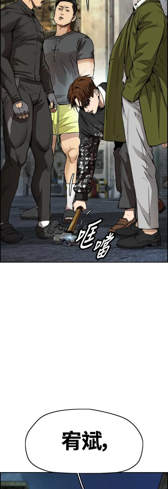 [第4季] 第48话 崩坏 第27页