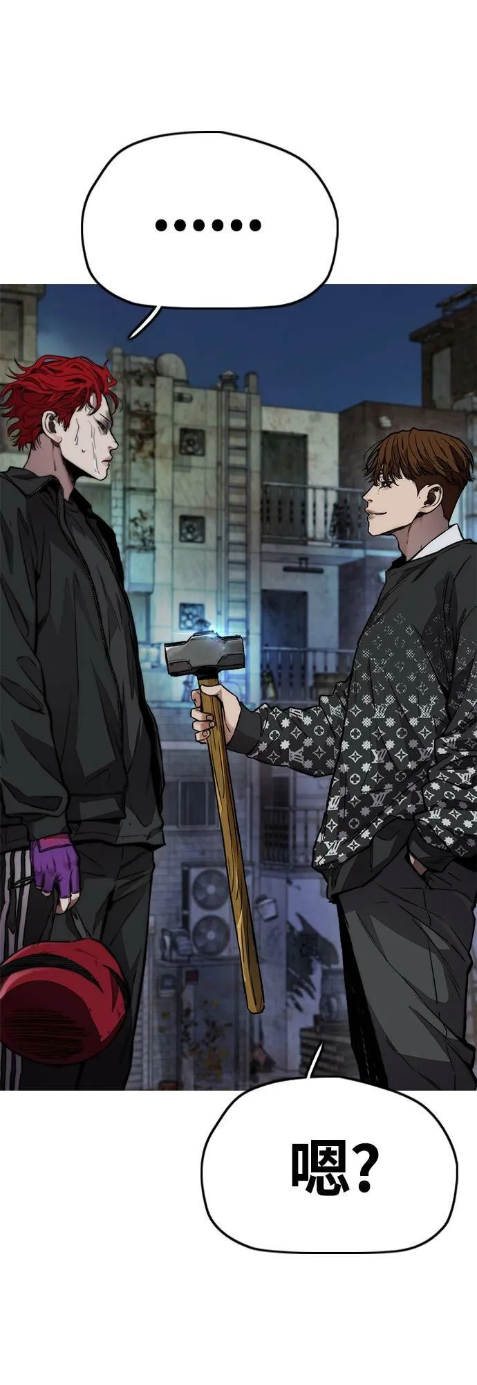 [第4季] 第48话 崩坏 第29页