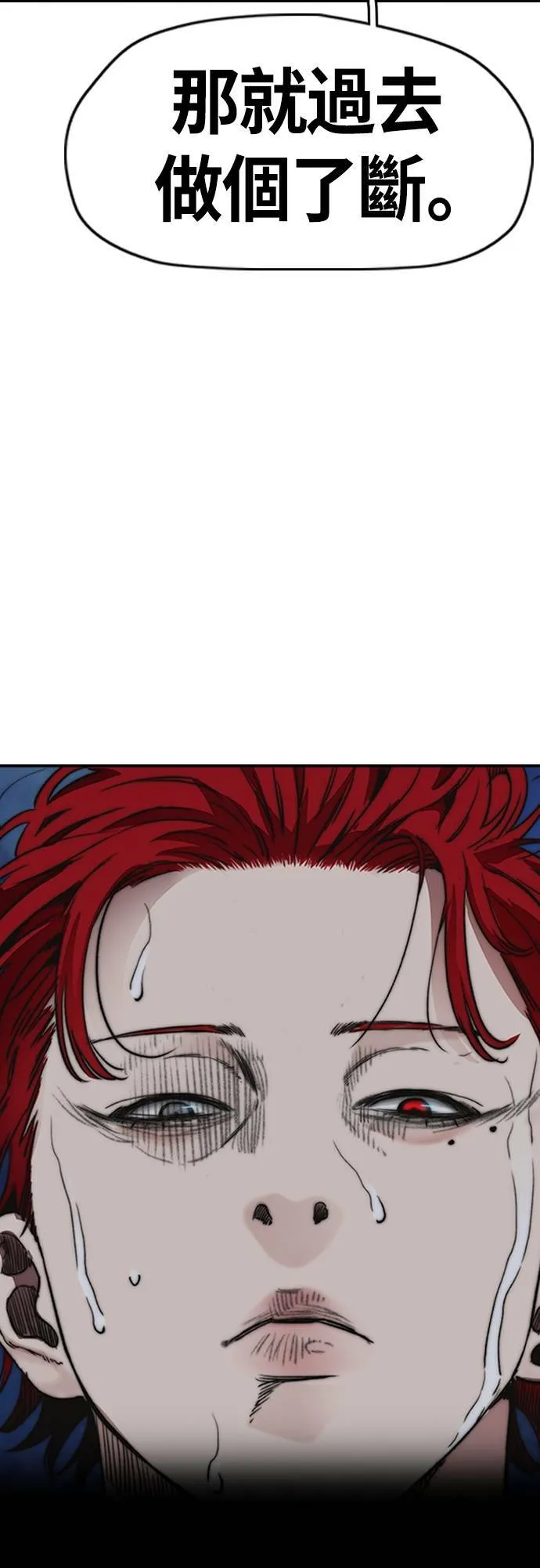 [第4季] 第48话 崩坏 第31页