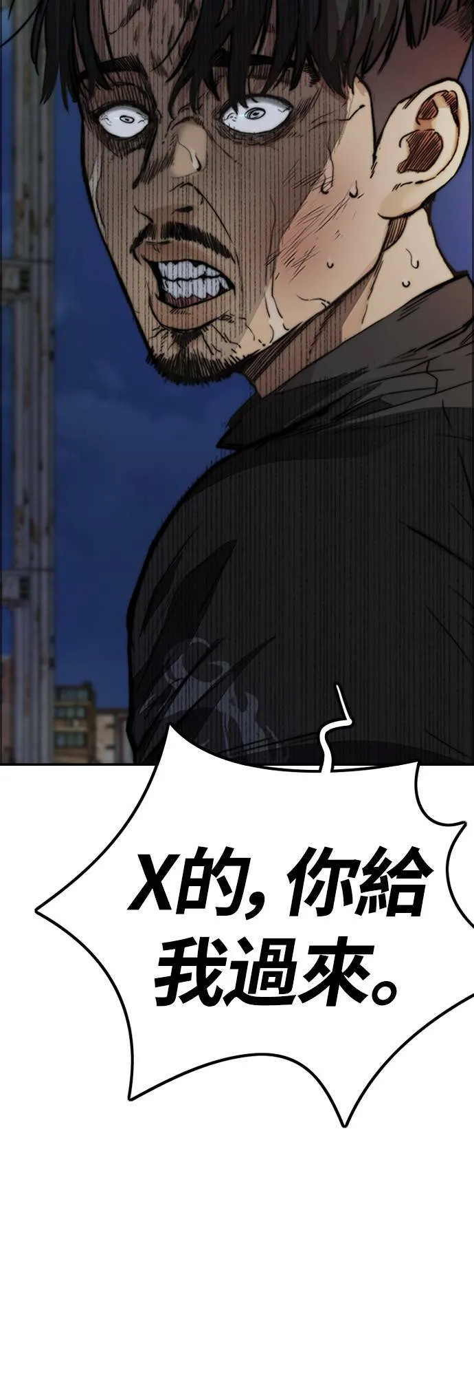 [第4季] 第48话 崩坏 第39页