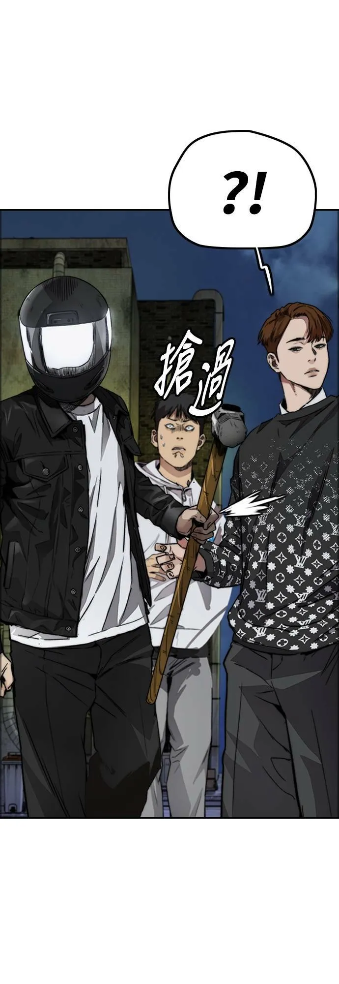 [第4季] 第48话 崩坏 第40页