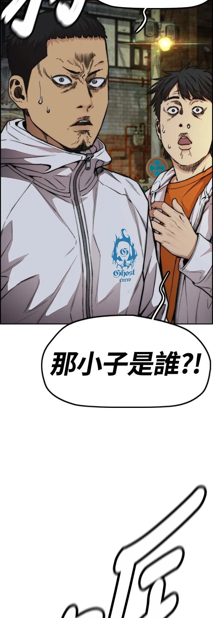[第4季] 第48话 崩坏 第45页