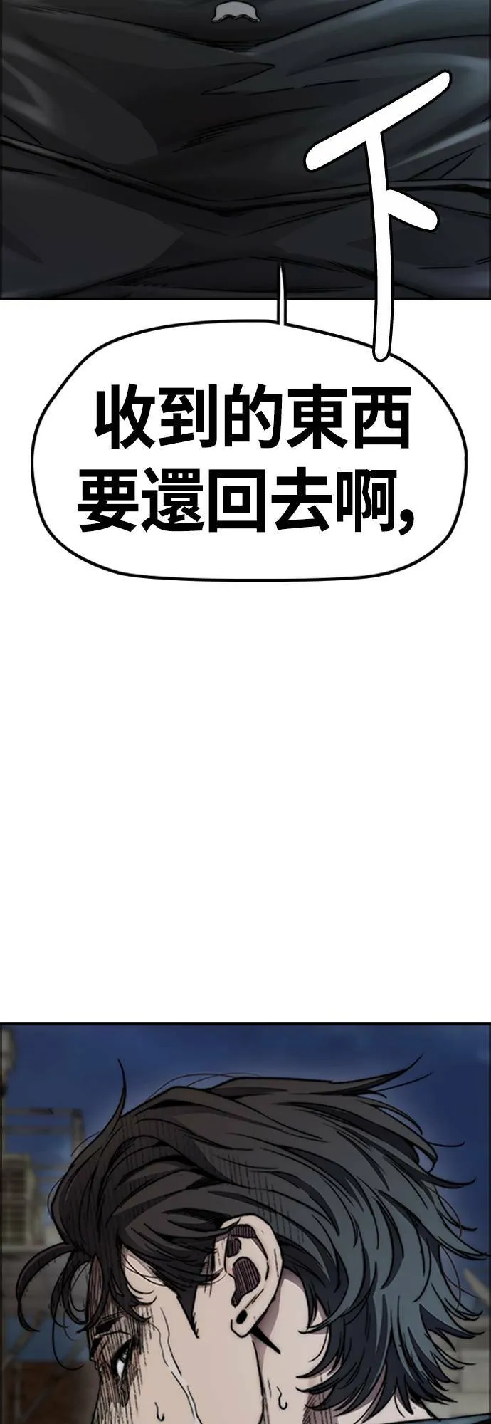 [第4季] 第48话 崩坏 第52页