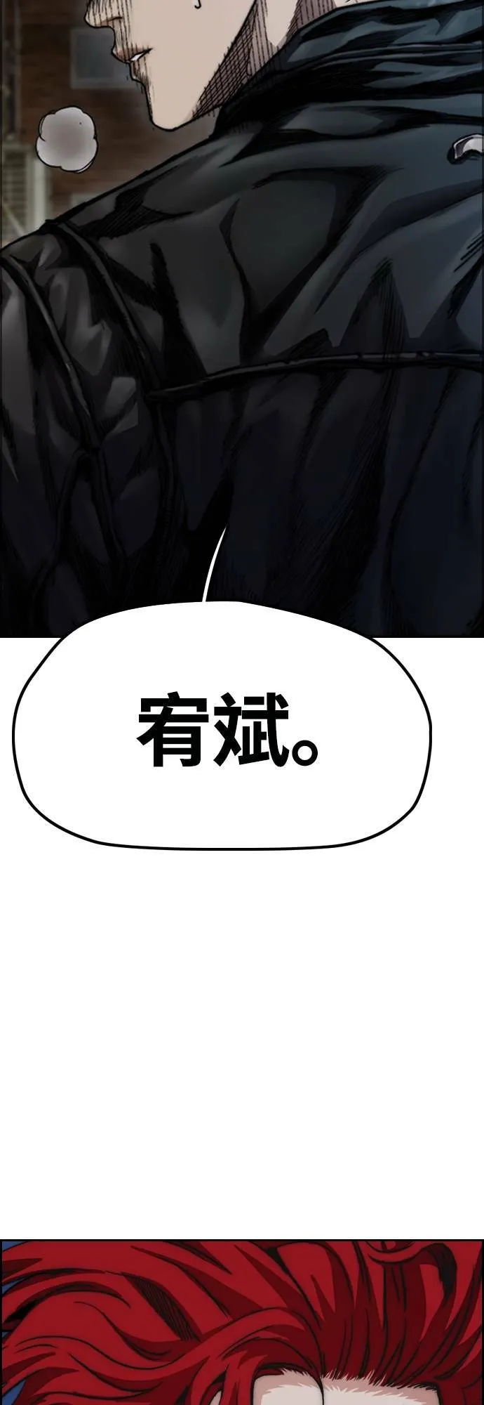 [第4季] 第48话 崩坏 第53页