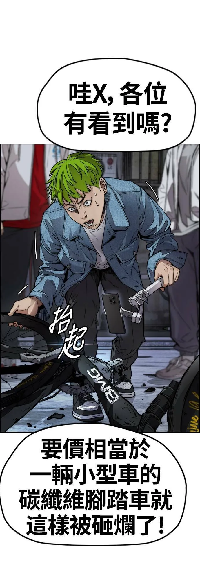[第4季] 第48话 崩坏 第55页