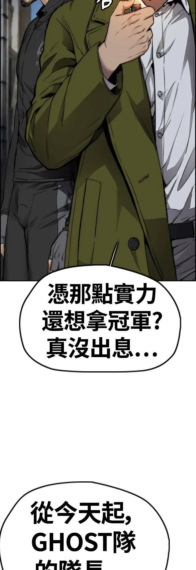 [第4季] 第48话 崩坏 第60页