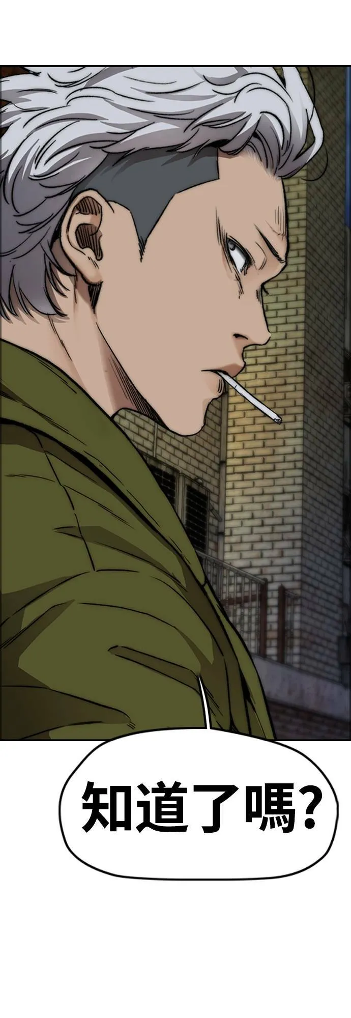 [第4季] 第48话 崩坏 第62页