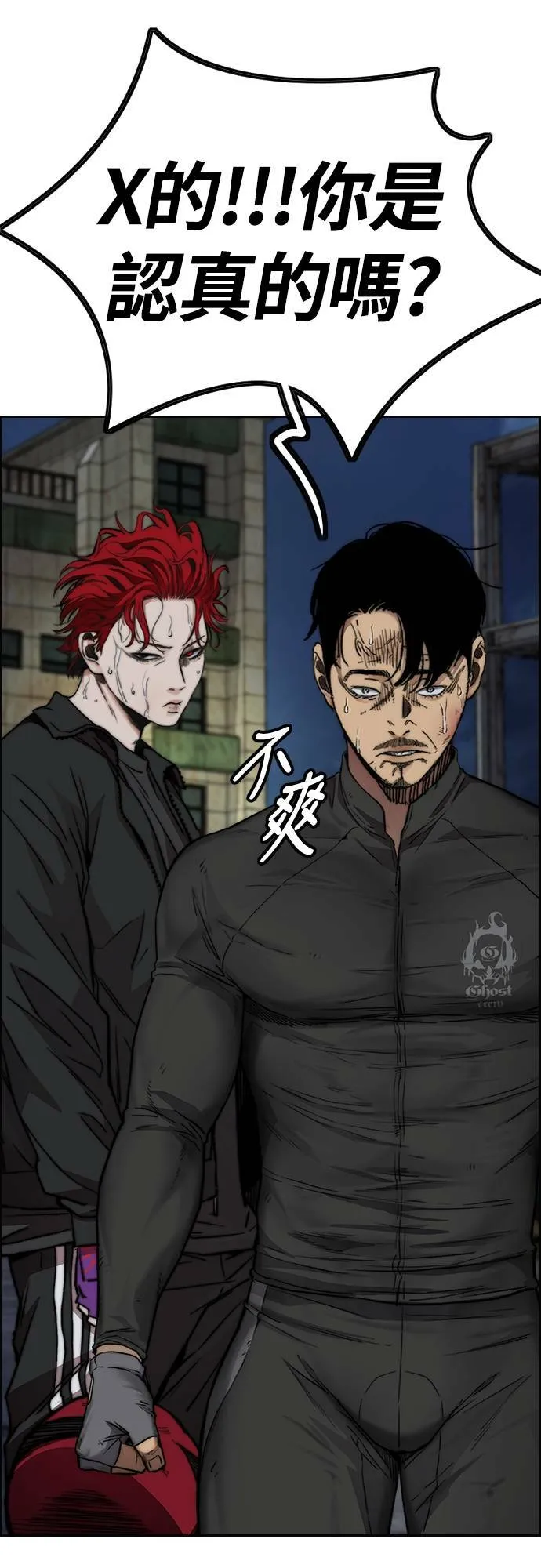 [第4季] 第48话 崩坏 第64页