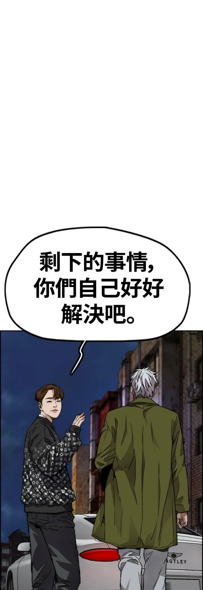 [第4季] 第48话 崩坏 第65页