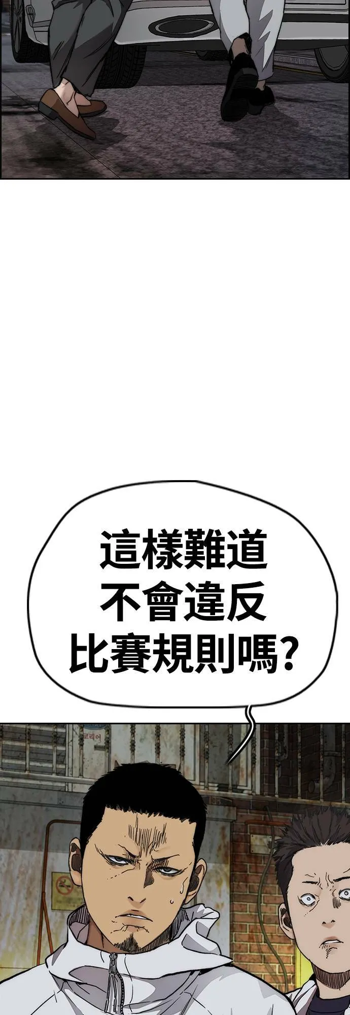 [第4季] 第48话 崩坏 第66页