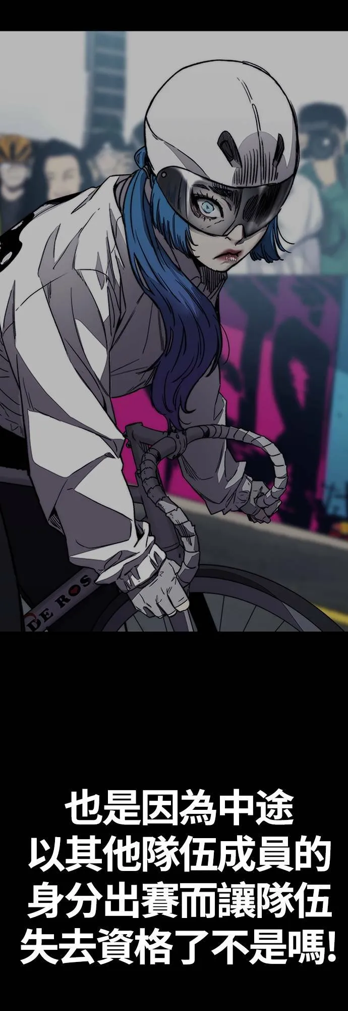[第4季] 第48话 崩坏 第68页