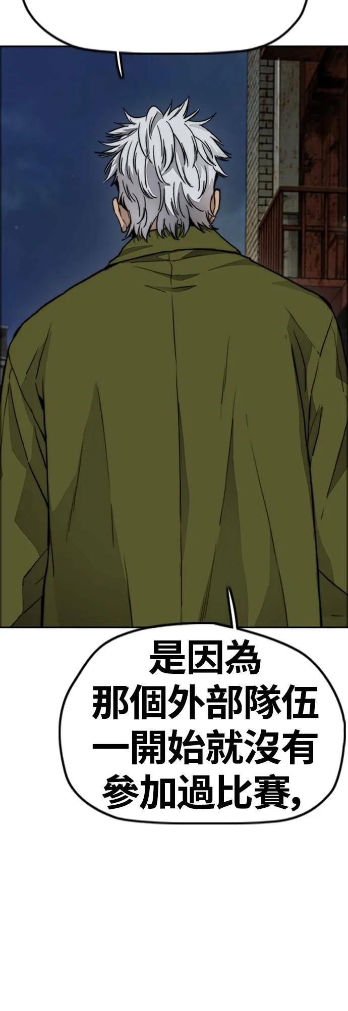 [第4季] 第48话 崩坏 第71页