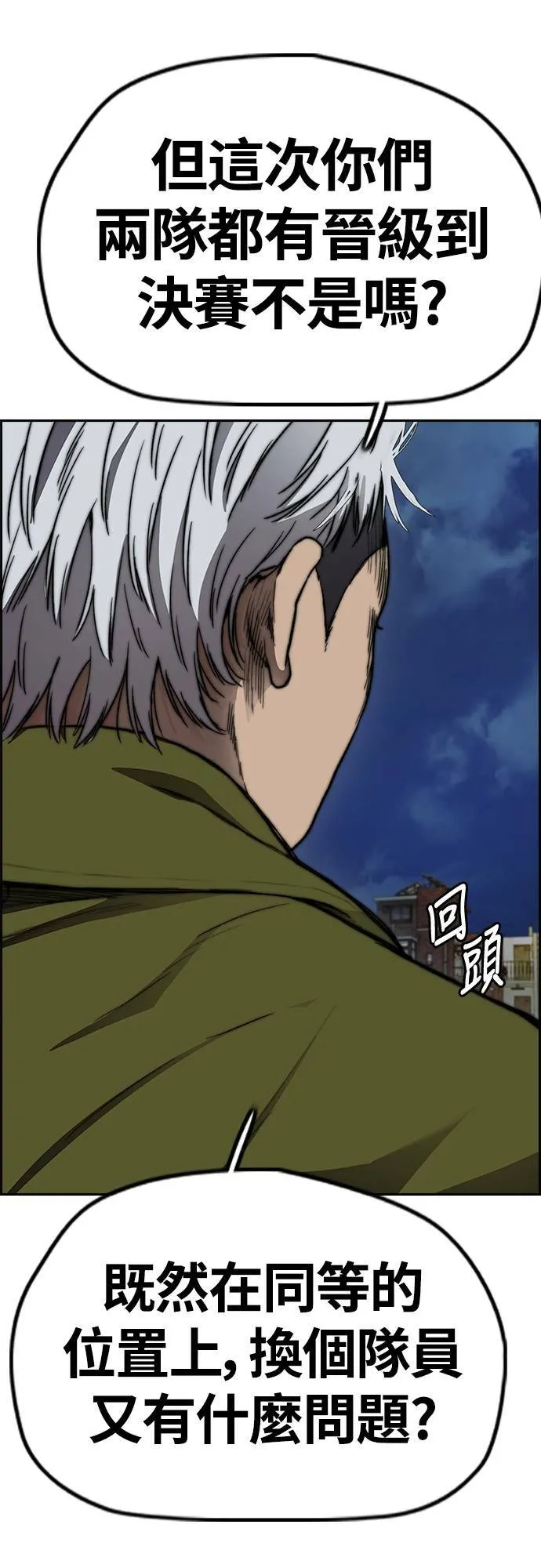 [第4季] 第48话 崩坏 第72页