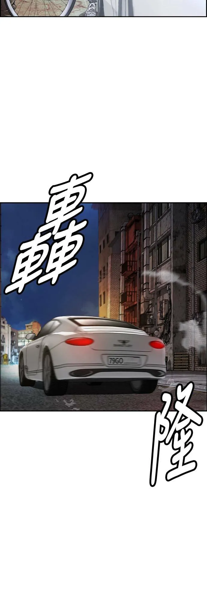 [第4季] 第48话 崩坏 第75页