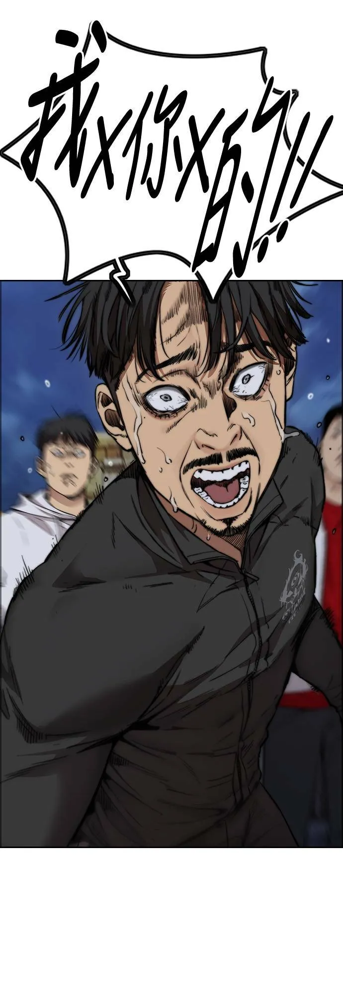 [第4季] 第48话 崩坏 第76页
